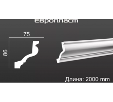 Карниз Европласт 1.50.129