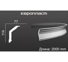 Карниз Европласт 1.50.104 Гибкий