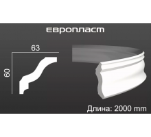 Карниз Европласт 1.50.105 Гибкий