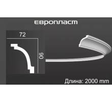 Карниз Европласт 1.50.106 Гибкий