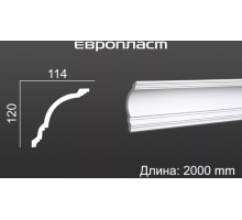 Карниз Европласт 1.50.108