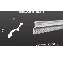 Карниз Европласт 1.50.111