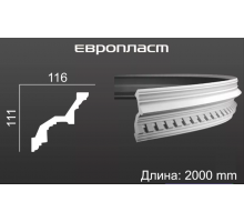 Карниз Европласт 1.50.111 Гибкий