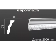 Карниз Европласт 1.50.112