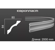 Карниз Европласт 1.50.113 Гибкий