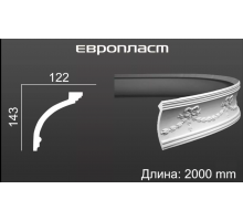 Карниз Европласт 1.50.120 Гибкий