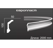 Карниз Европласт 1.50.121 Гибкий