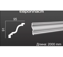 Карниз Европласт 1.50.126