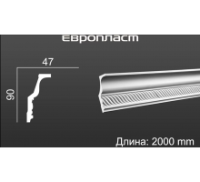 Карниз Европласт 1.50.127