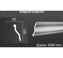 Карниз Европласт 1.50.131