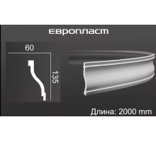 Карниз Европласт 1.50.131 Гибкий