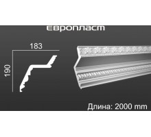 Карниз Европласт 1.50.137