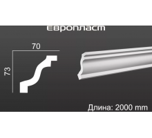 Карниз Европласт 1.50.143