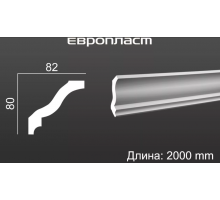 Карниз Европласт 1.50.144