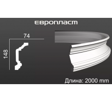 Карниз Европласт 1.50.146 Гибкий