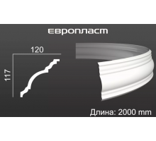 Карниз Европласт 1.50.148 Гибкий