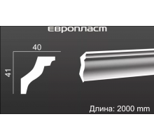 Карниз Европласт 1.50.150 