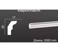 Карниз Европласт 1.50.155