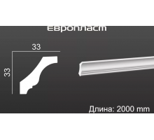 Карниз Европласт 1.50.158