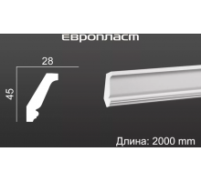 Карниз Европласт 1.50.159