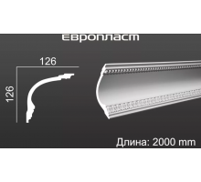 Карниз Европласт 1.50.164
