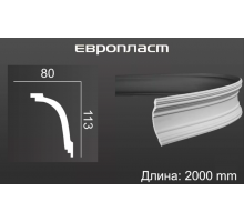 Карниз Европласт 1.50.170 Гибкий
