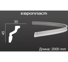 Карниз Европласт 1.50.171 Гибкий