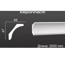 Карниз Европласт 6.50.172