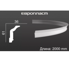Карниз Европласт 1.50.174 Гибкий