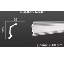 Карниз Европласт 1.50.177