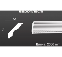 Карниз Европласт 1.50.194
