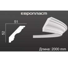 Карниз Европласт 1.50.194 Гибкий