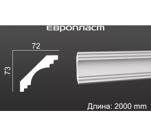 Карниз Европласт 1.50.199