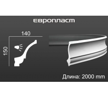 Карниз Европласт 1.50.221 Гибкий
