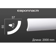 Карниз Европласт 1.50.225
