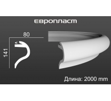 Карниз Европласт 1.50.228 Гибкий