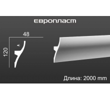 Карниз Европласт 6.50.229