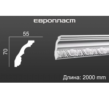 Карниз Европласт 1.50.251