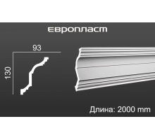 Карниз Европласт 1.50.254