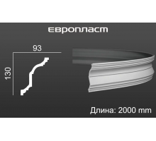 Карниз Европласт 1.50.254 Гибкий