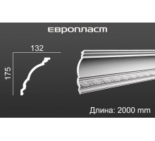 Карниз Европласт 1.50.256