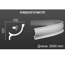 Карниз Европласт 1.50.261 Гибкий