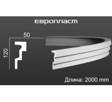 Карниз Европласт 1.50.262 Гибкий
