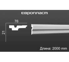 Карниз Европласт 1.50.266