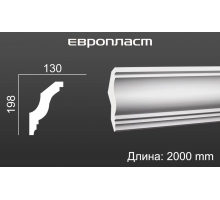 Карниз Европласт 1.50.273