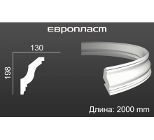 Карниз Европласт 1.50.273 Гибкий