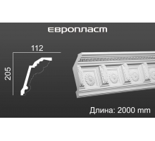 Карниз Европласт 1.50.281