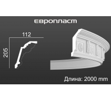 Карниз Европласт 1.50.281 Гибкий