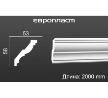 Карниз Европласт 1.50.288
