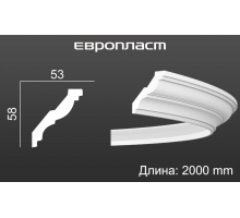 Карниз Европласт 1.50.288 Гибкий